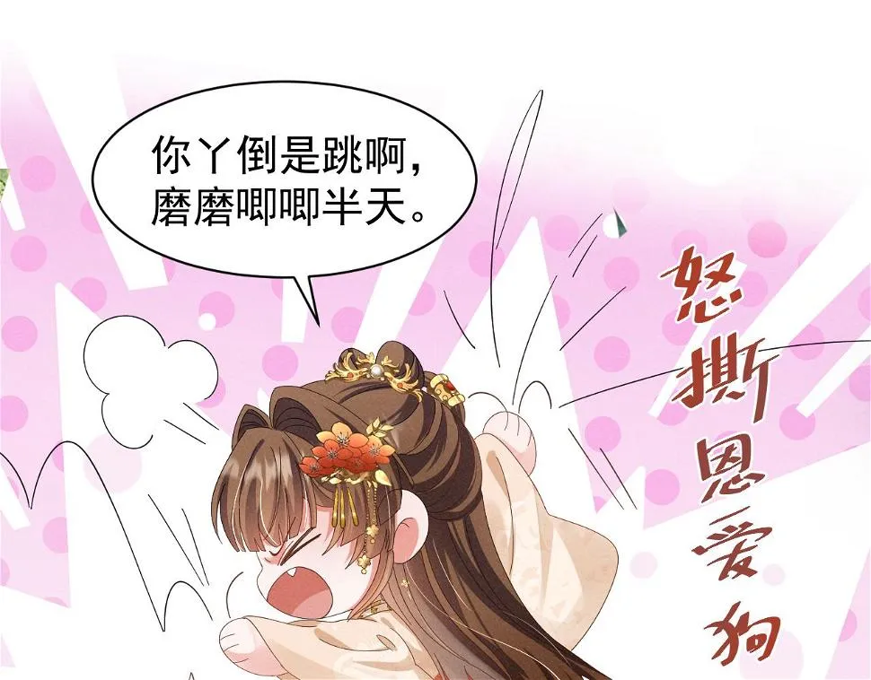 第25话 他不会......开了挂吧？！ 第30页