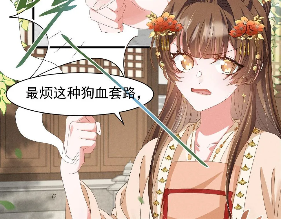 第25话 他不会......开了挂吧？！ 第32页