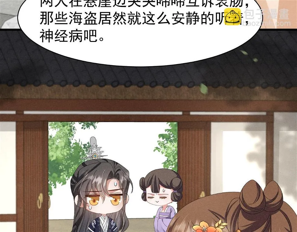 第25话 他不会......开了挂吧？！ 第34页
