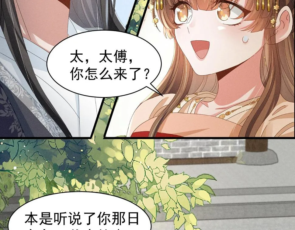 第25话 他不会......开了挂吧？！ 第37页