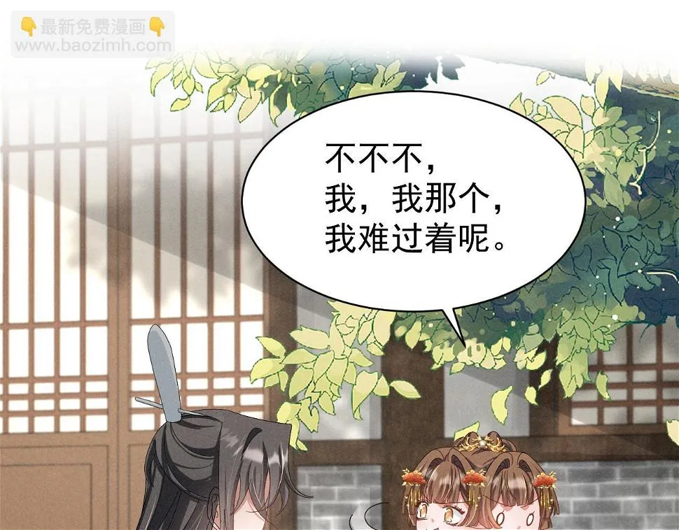 第25话 他不会......开了挂吧？！ 第43页