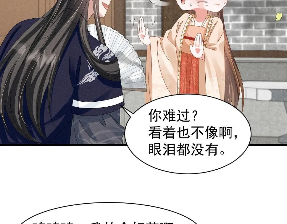 第25话 他不会......开了挂吧？！ 第44页