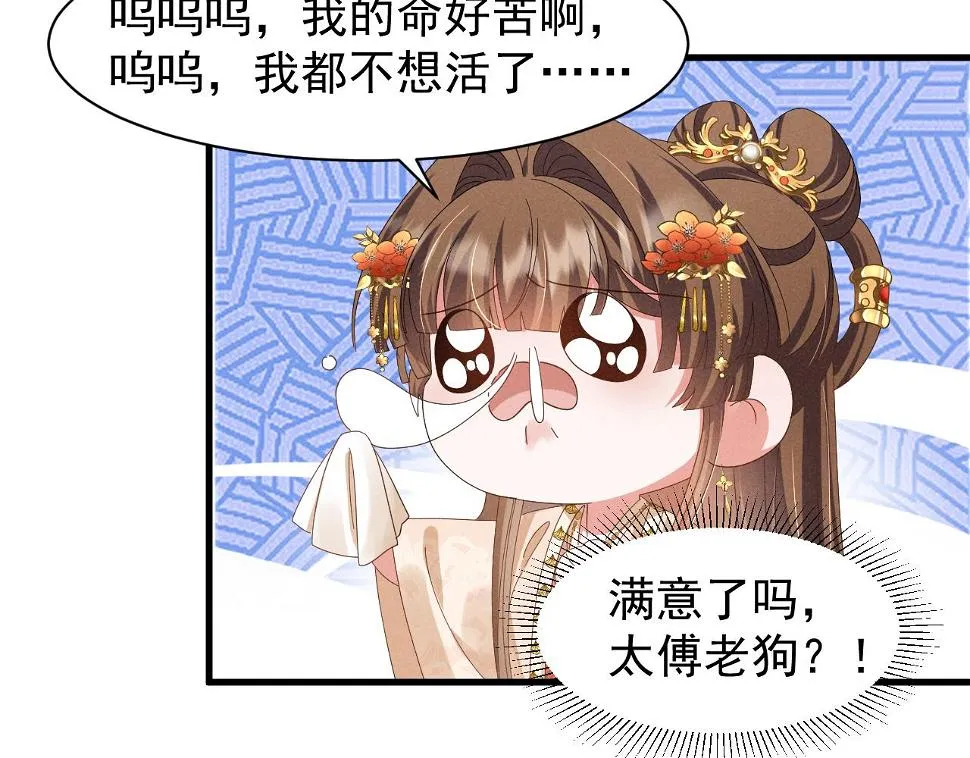 第25话 他不会......开了挂吧？！ 第45页