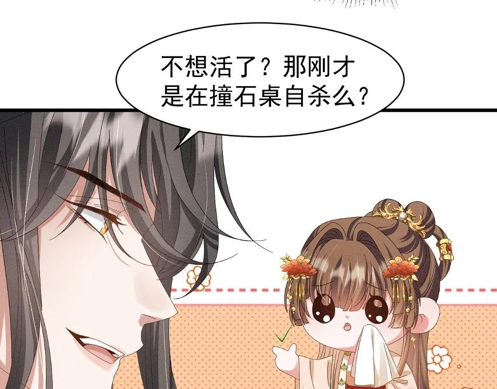 第25话 他不会......开了挂吧？！ 第46页