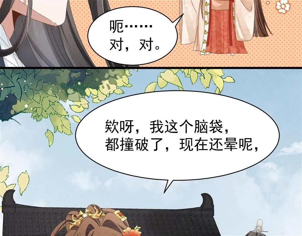第25话 他不会......开了挂吧？！ 第47页