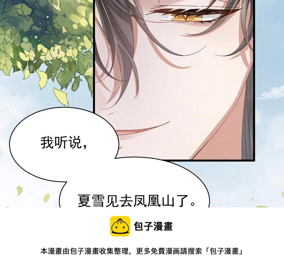 第25话 他不会......开了挂吧？！ 第50页