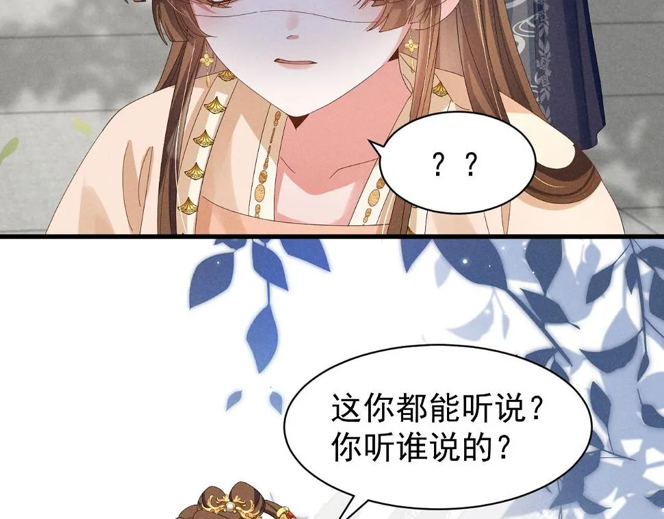 第25话 他不会......开了挂吧？！ 第52页