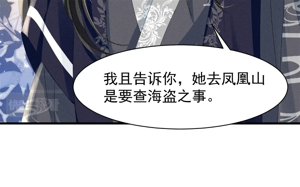 第25话 他不会......开了挂吧？！ 第55页