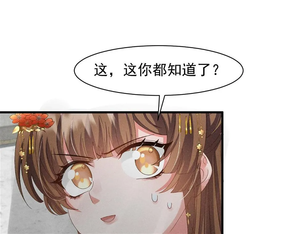 第25话 他不会......开了挂吧？！ 第56页