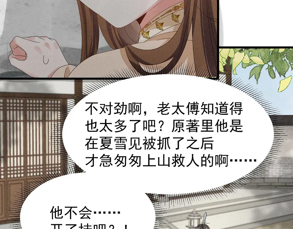 第25话 他不会......开了挂吧？！ 第57页