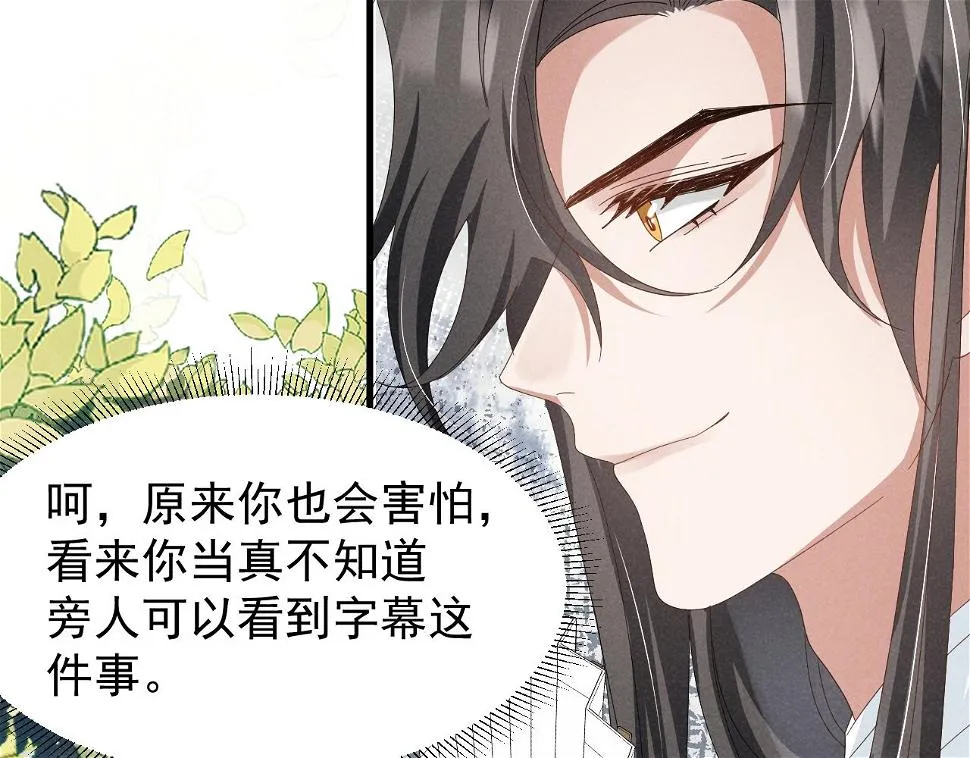 第25话 他不会......开了挂吧？！ 第59页