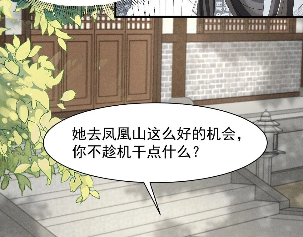 第25话 他不会......开了挂吧？！ 第60页
