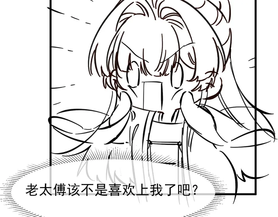 第25话 他不会......开了挂吧？！ 第69页