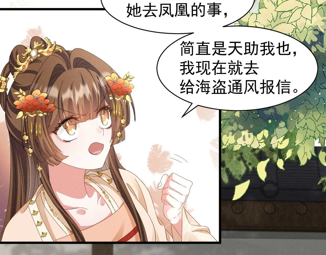 第26话 他有毒吧...... 第6页