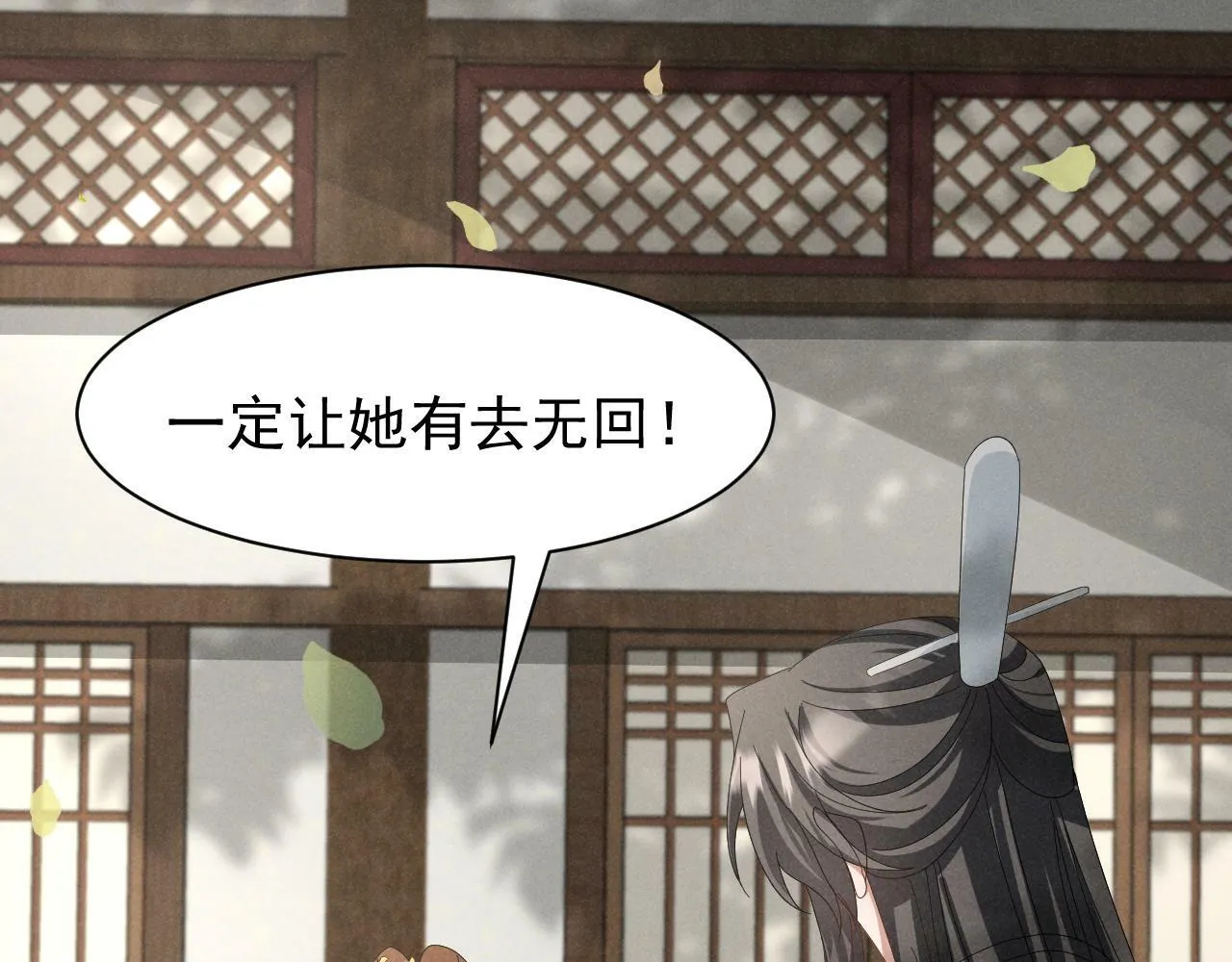 第26话 他有毒吧...... 第7页