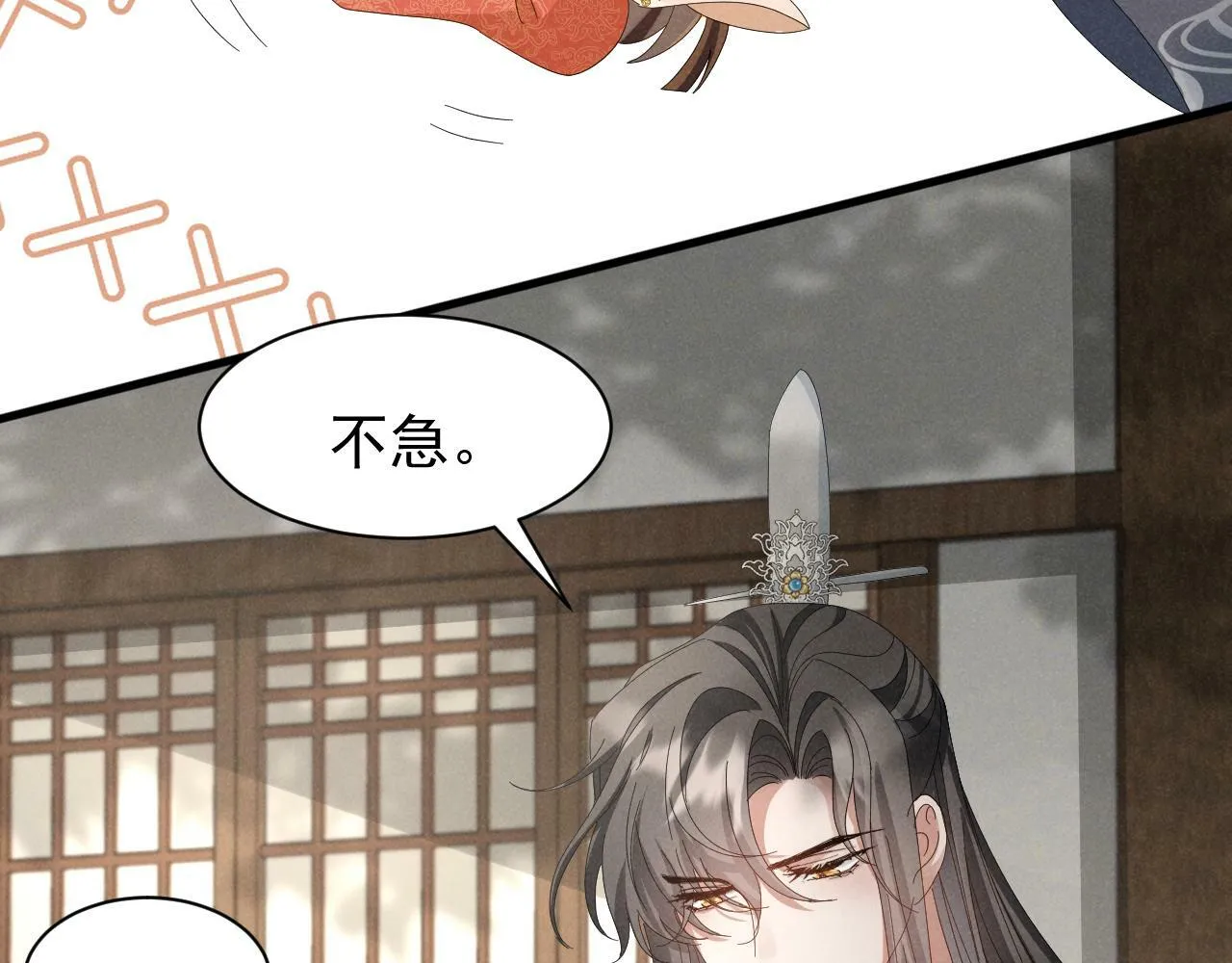 第26话 他有毒吧...... 第10页