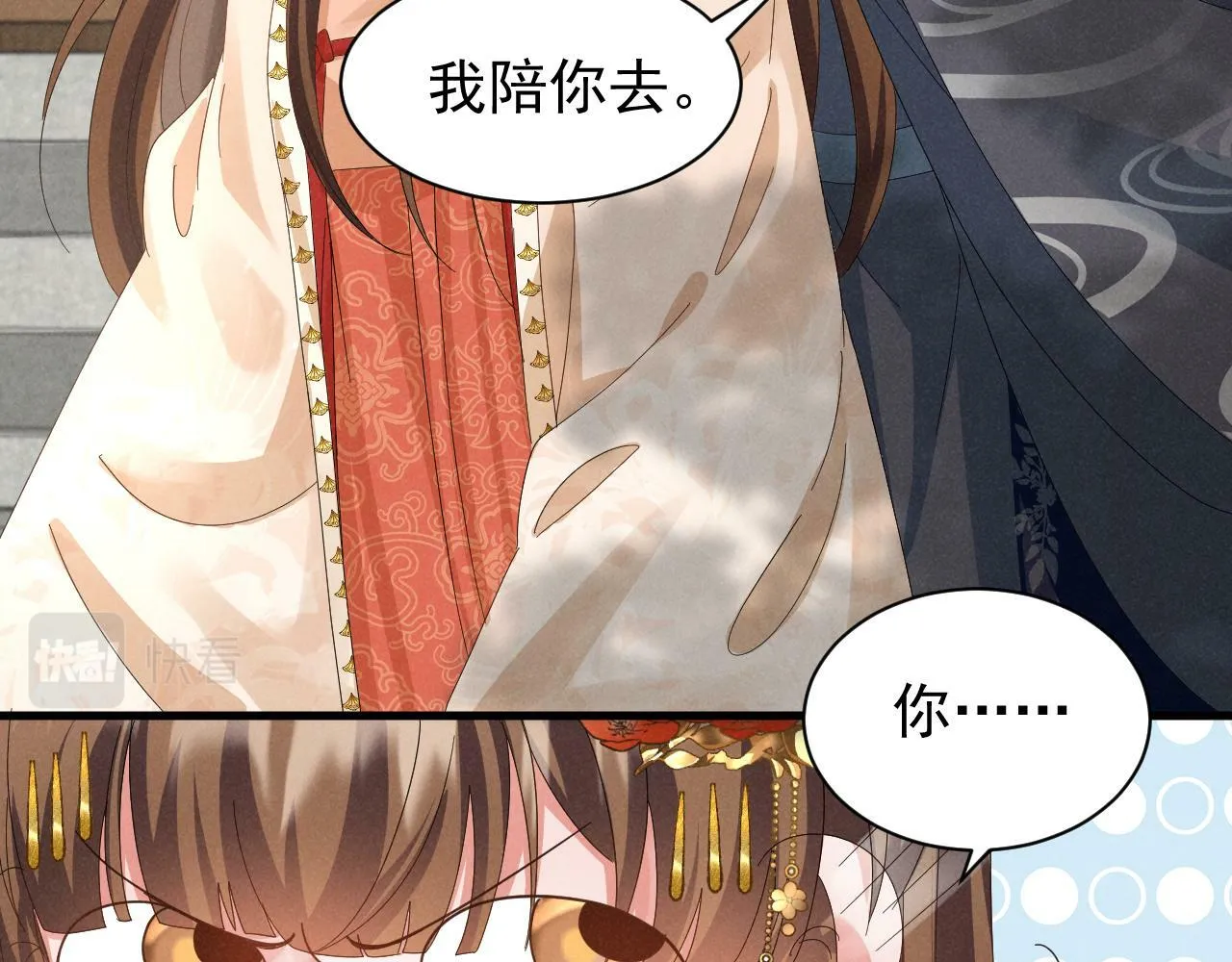 第26话 他有毒吧...... 第12页