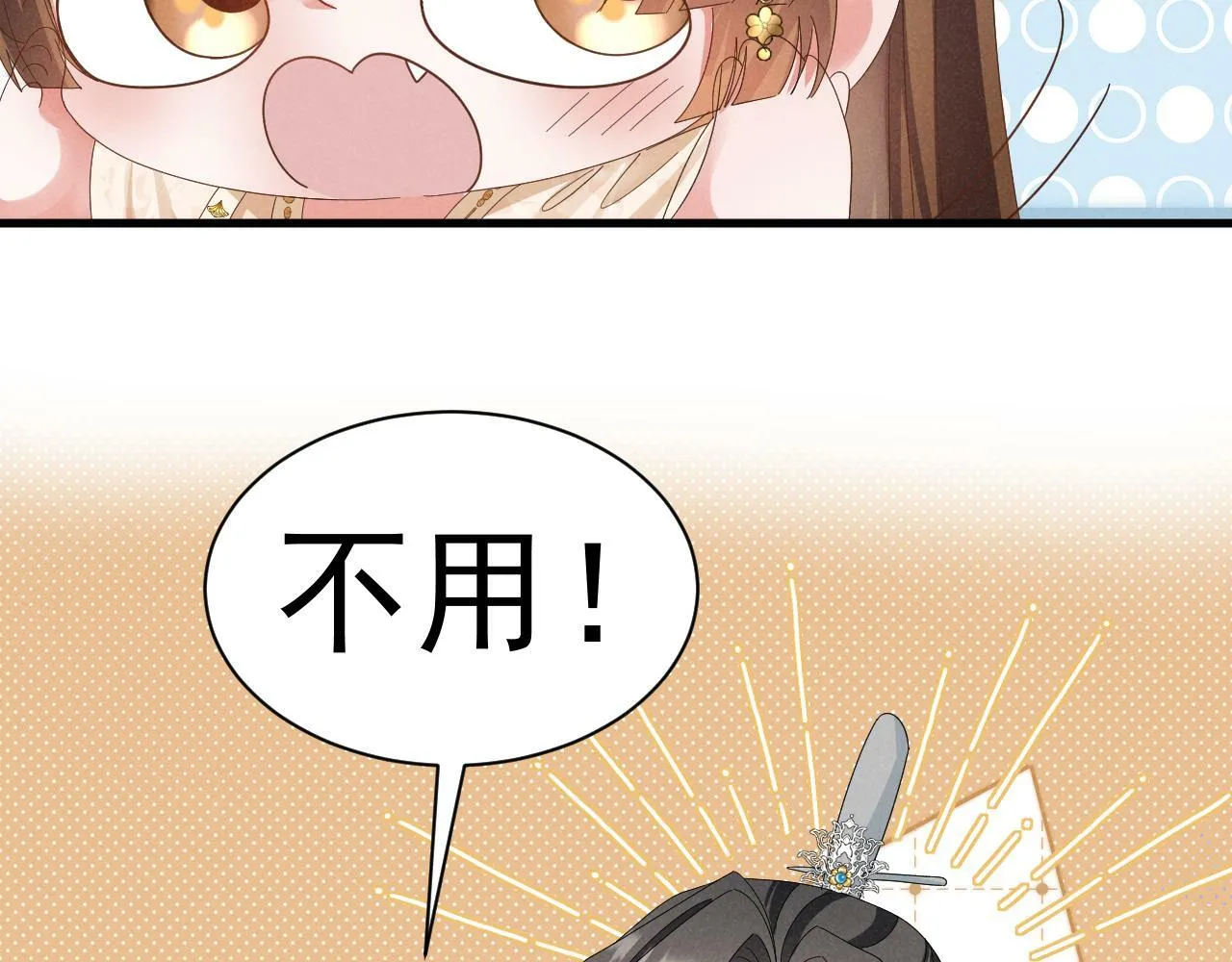 第26话 他有毒吧...... 第13页