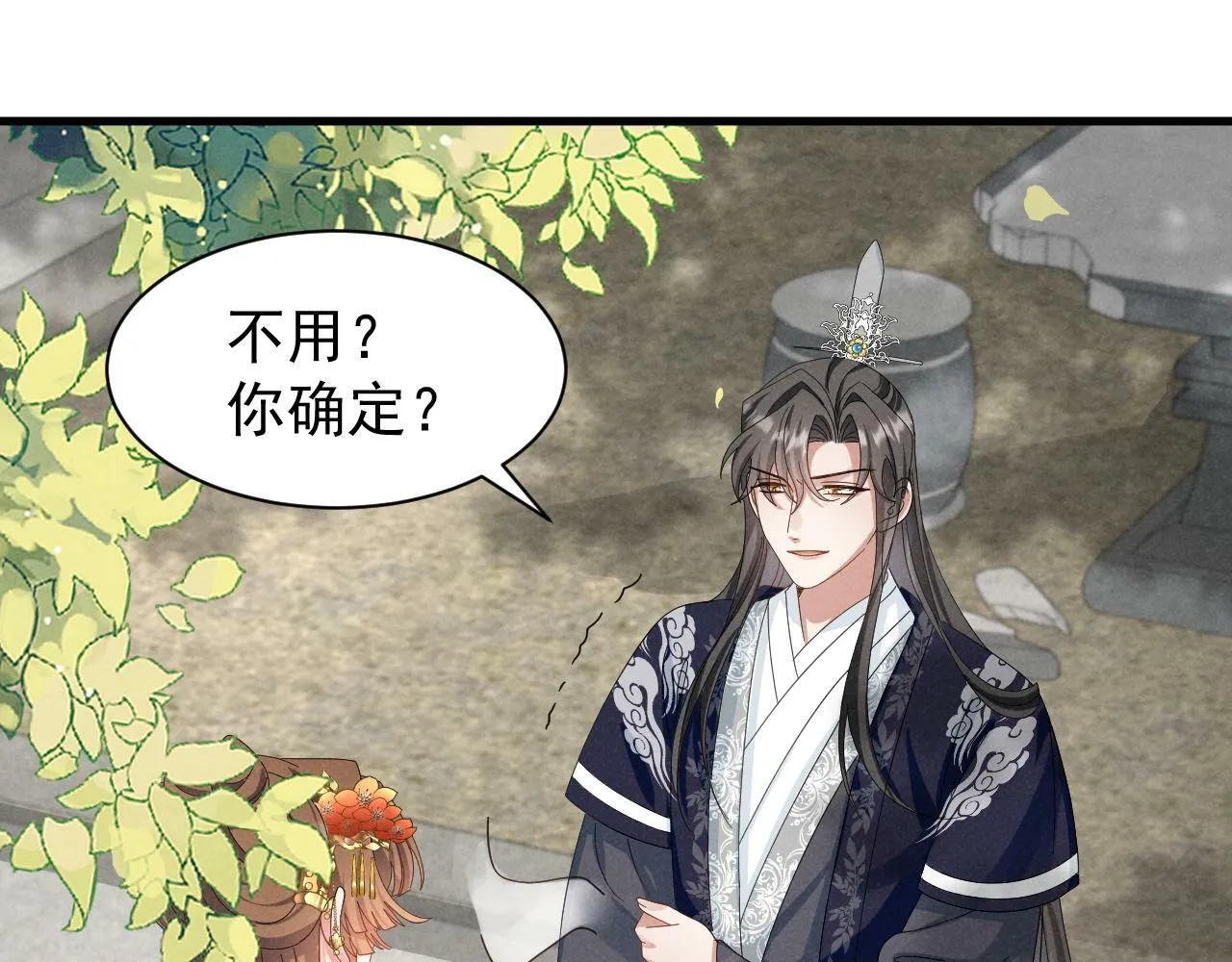 第26话 他有毒吧...... 第18页