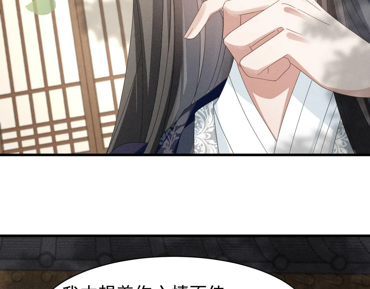 第26话 他有毒吧...... 第22页