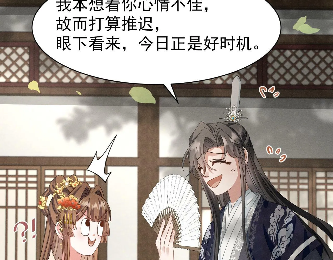 第26话 他有毒吧...... 第23页