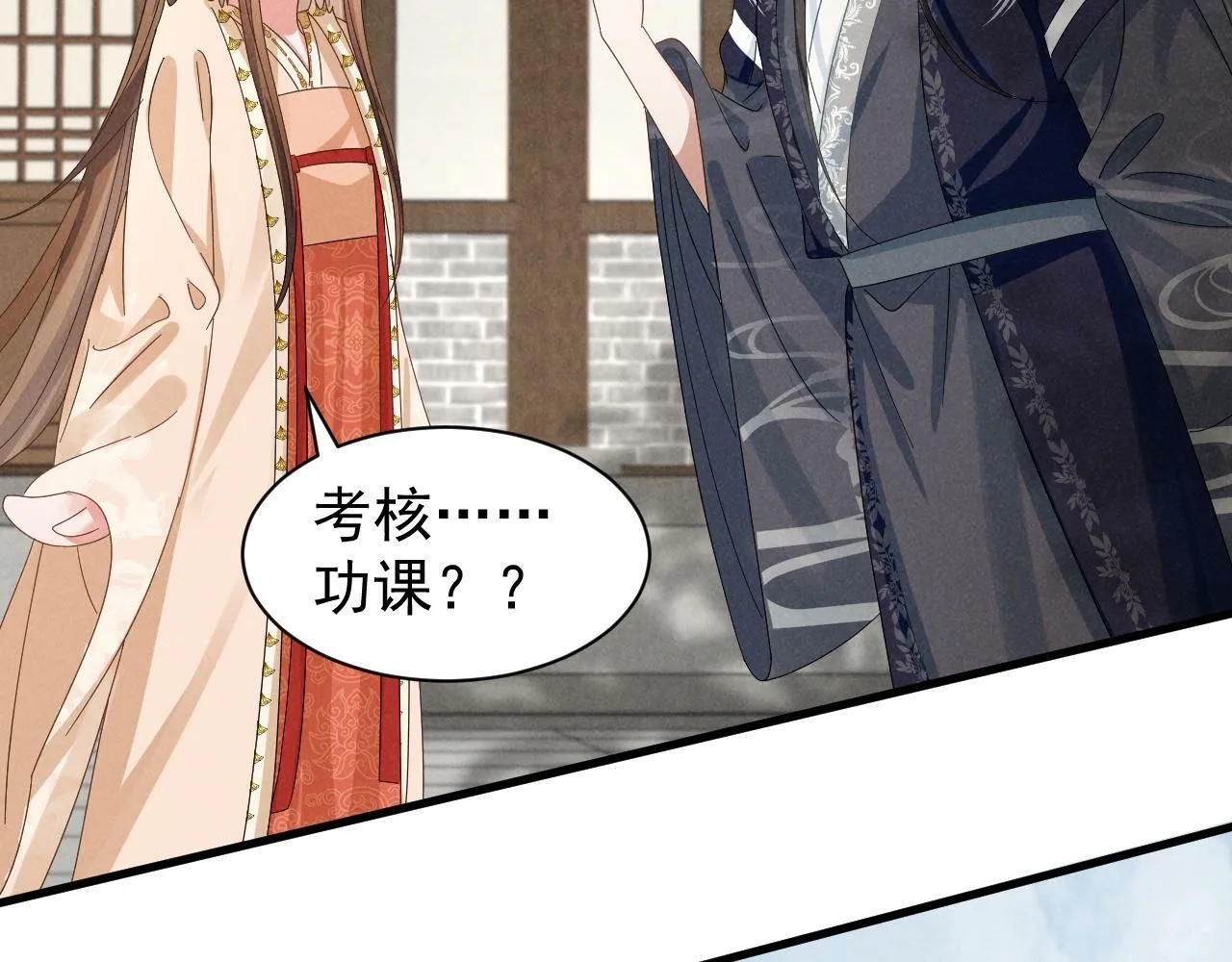 第26话 他有毒吧...... 第24页