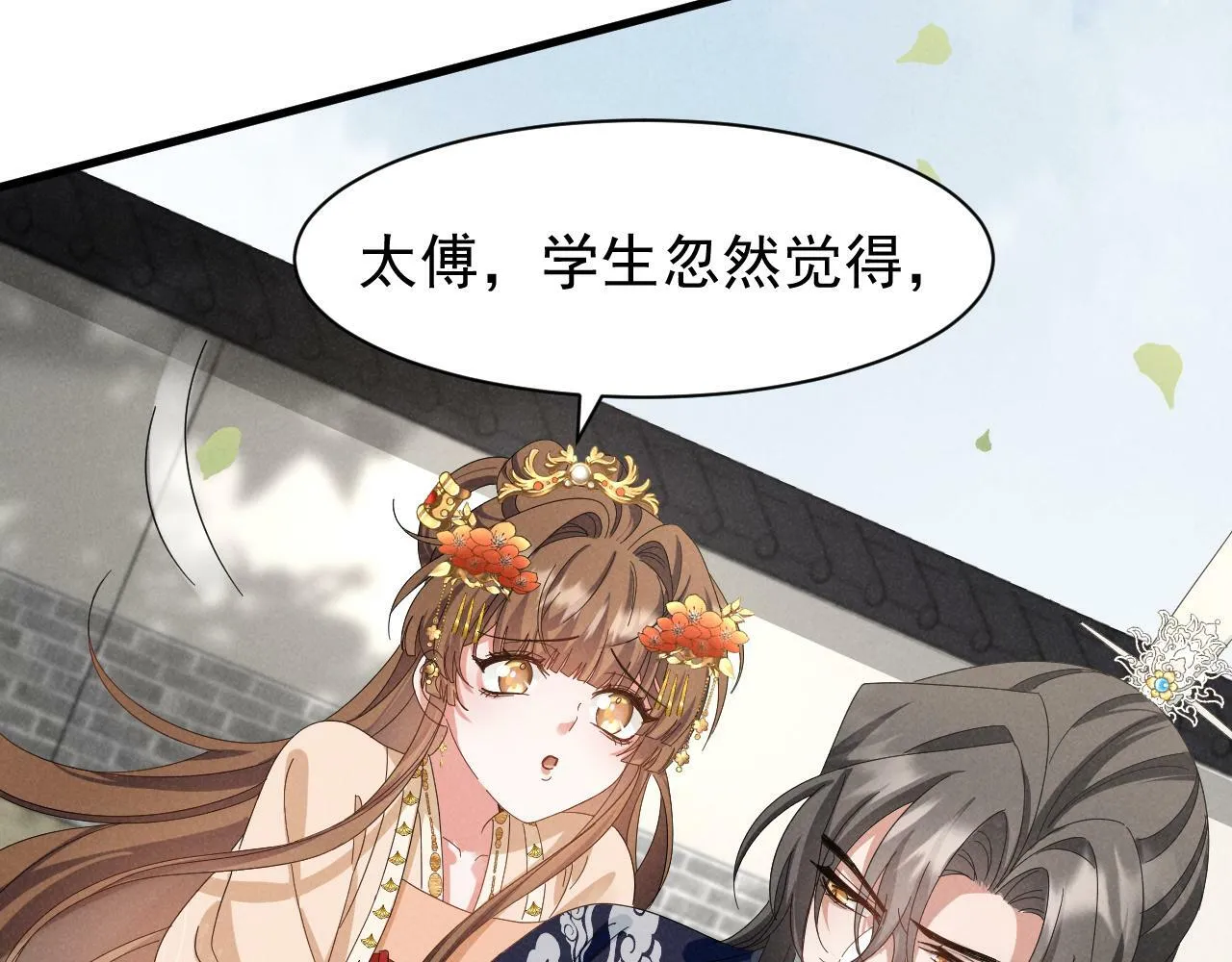 第26话 他有毒吧...... 第25页