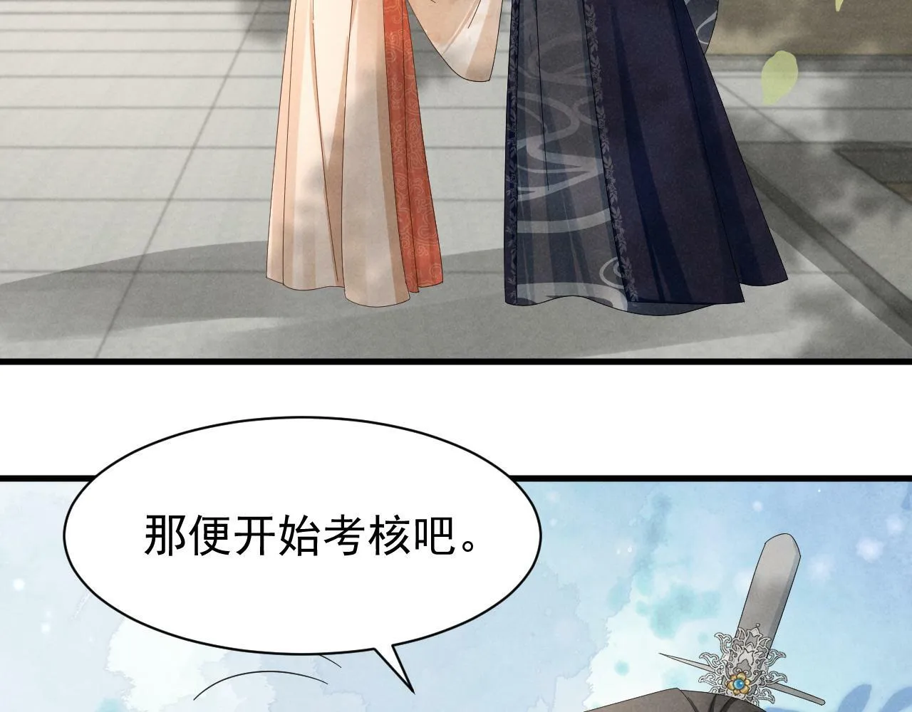 第26话 他有毒吧...... 第29页