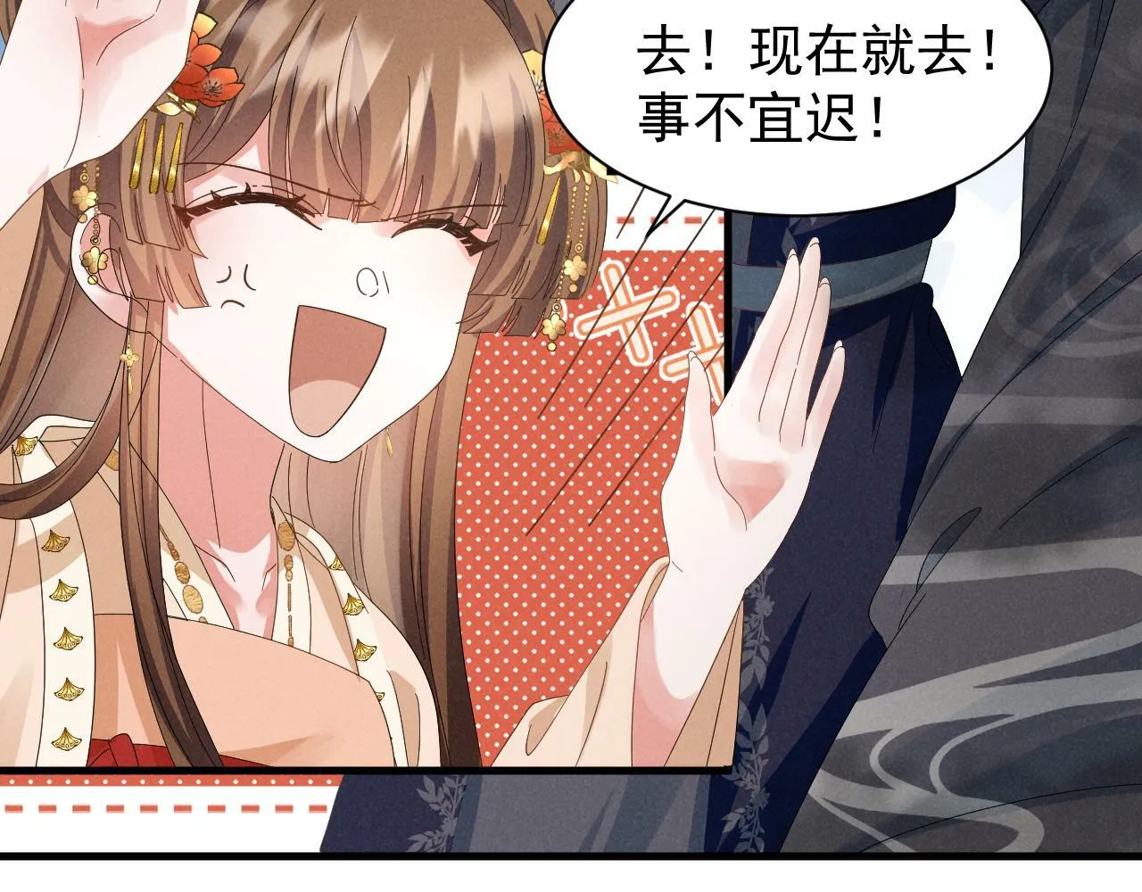 第26话 他有毒吧...... 第31页