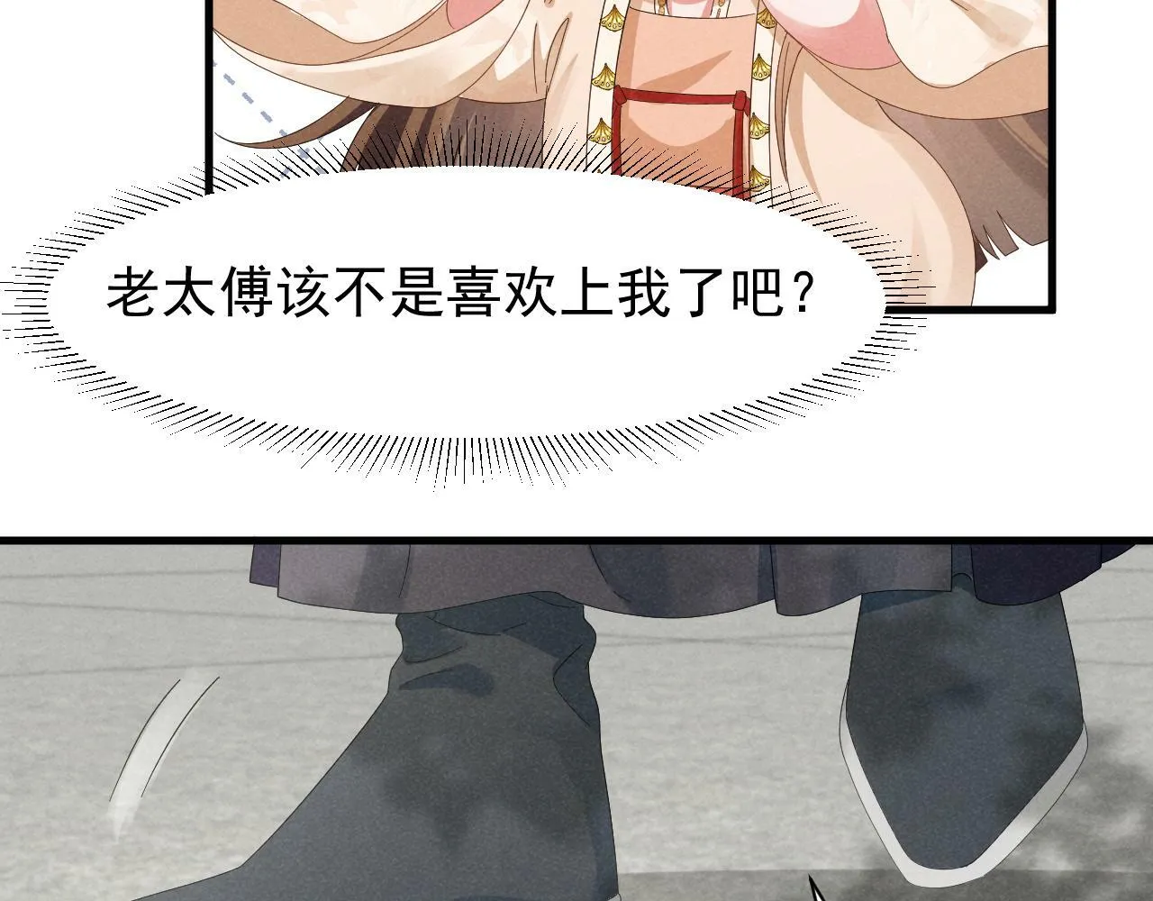 第26话 他有毒吧...... 第37页