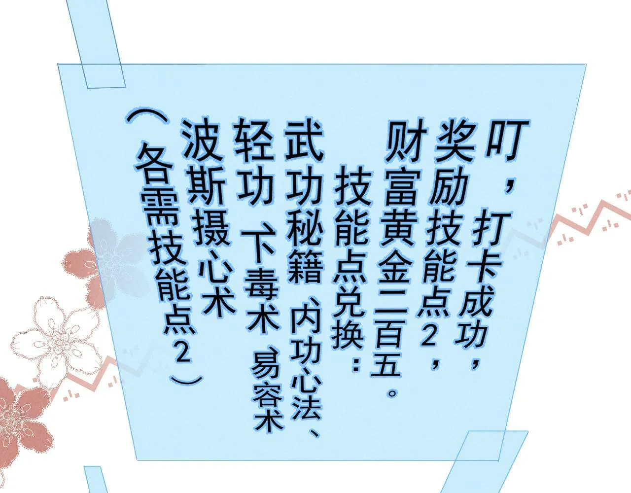第26话 他有毒吧...... 第41页