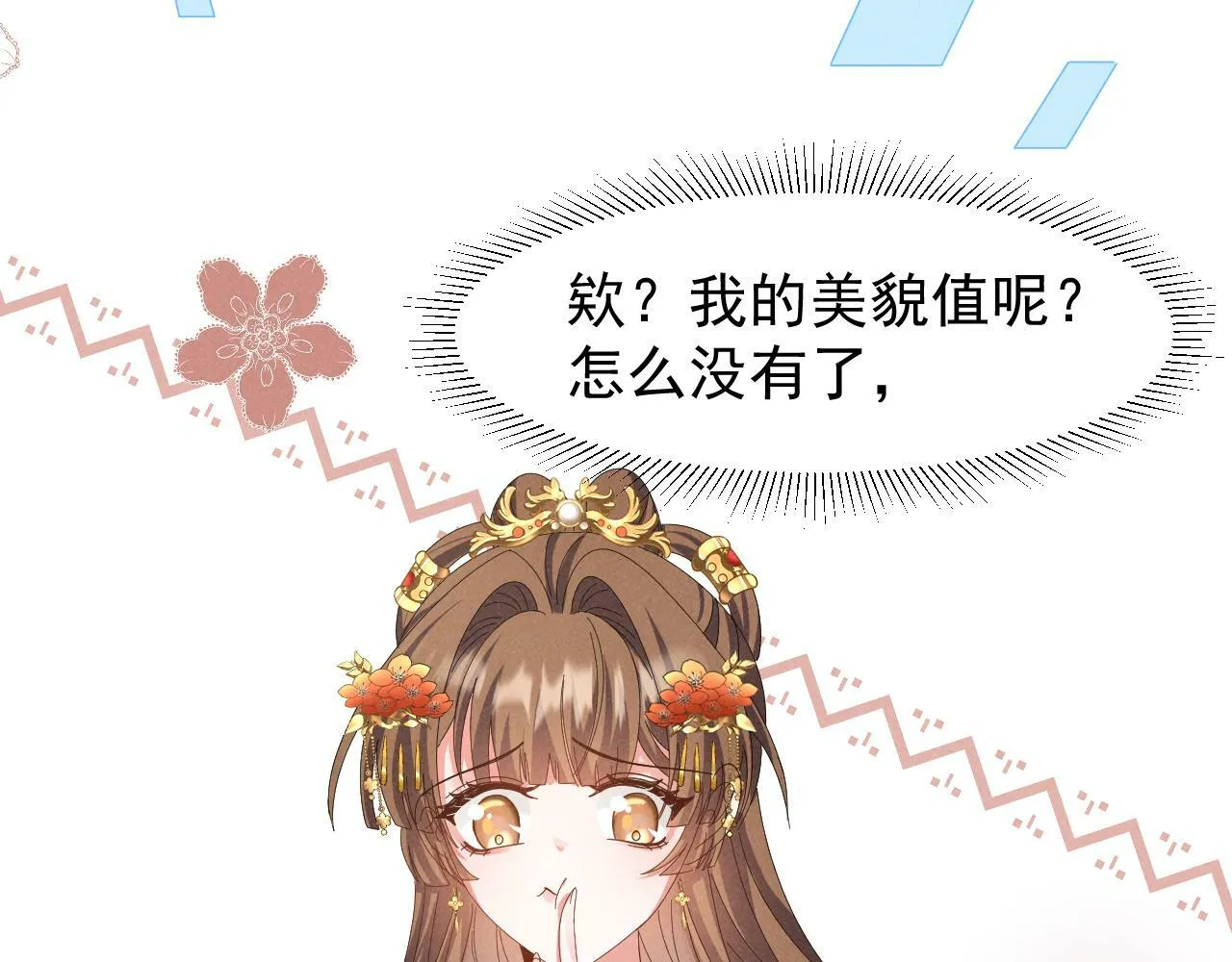 第26话 他有毒吧...... 第42页