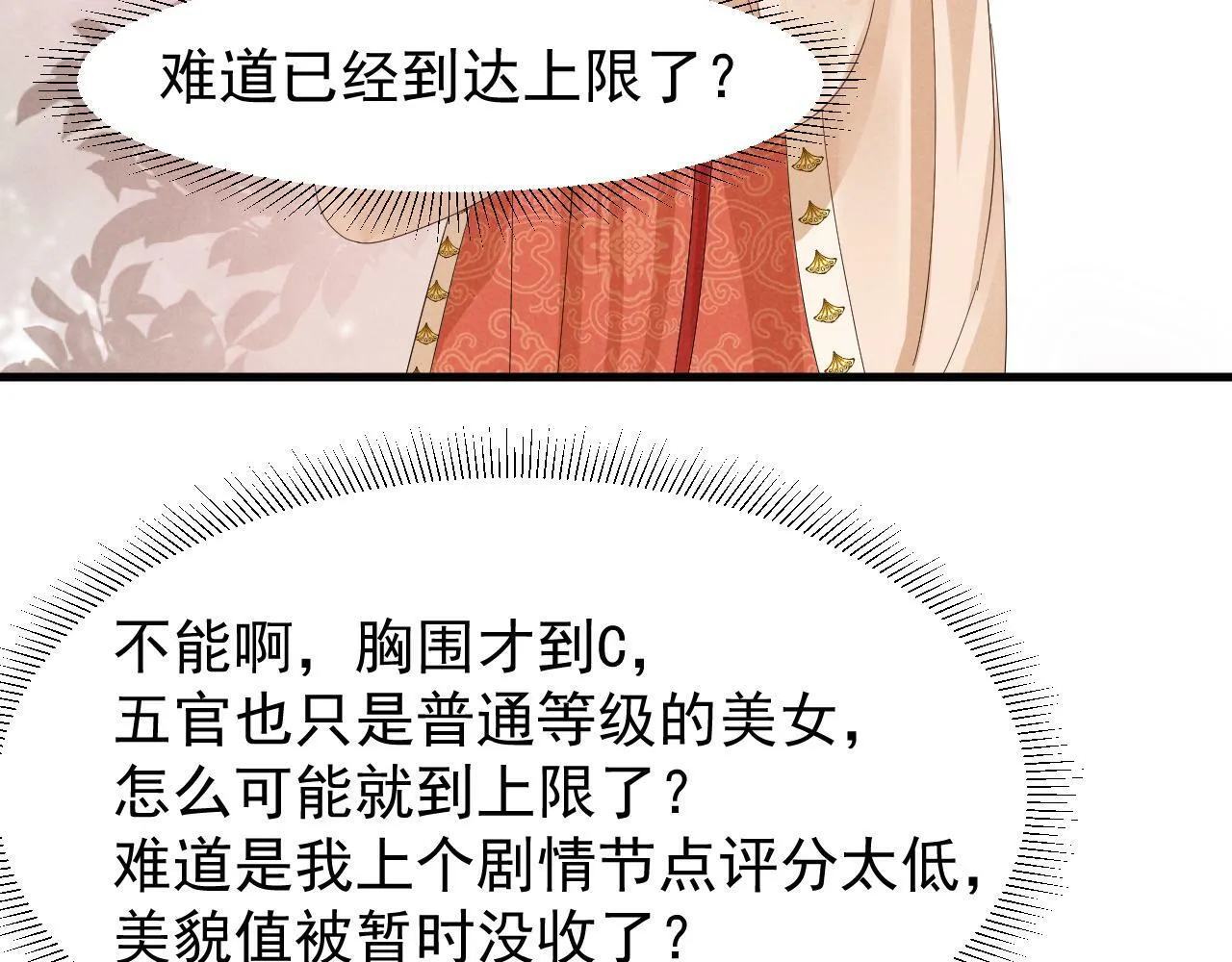 第26话 他有毒吧...... 第44页