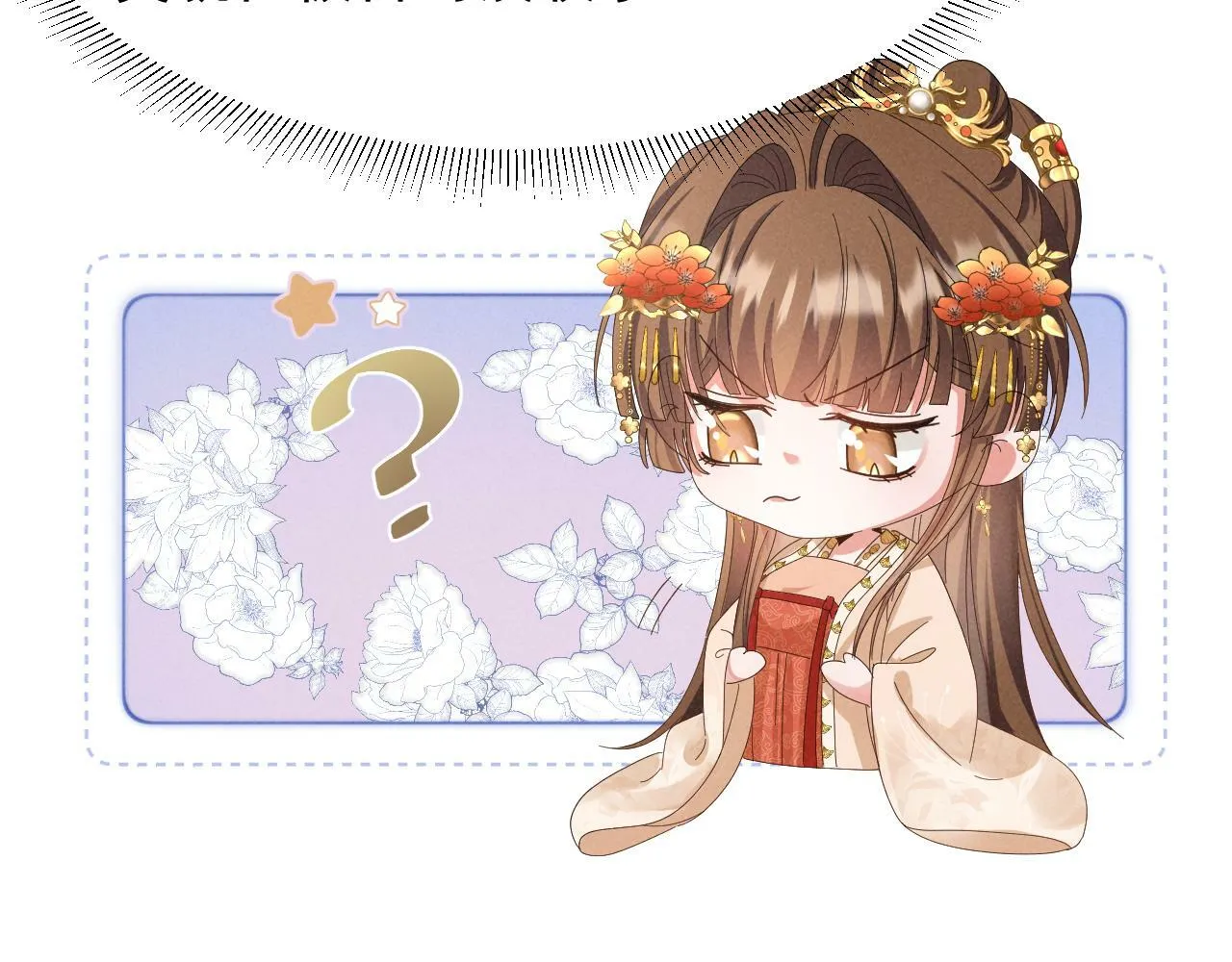 第26话 他有毒吧...... 第45页