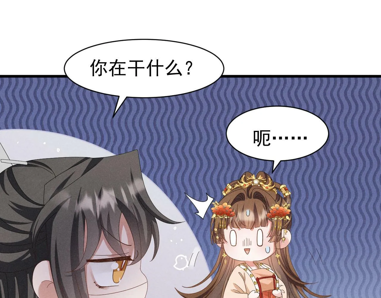 第26话 他有毒吧...... 第46页