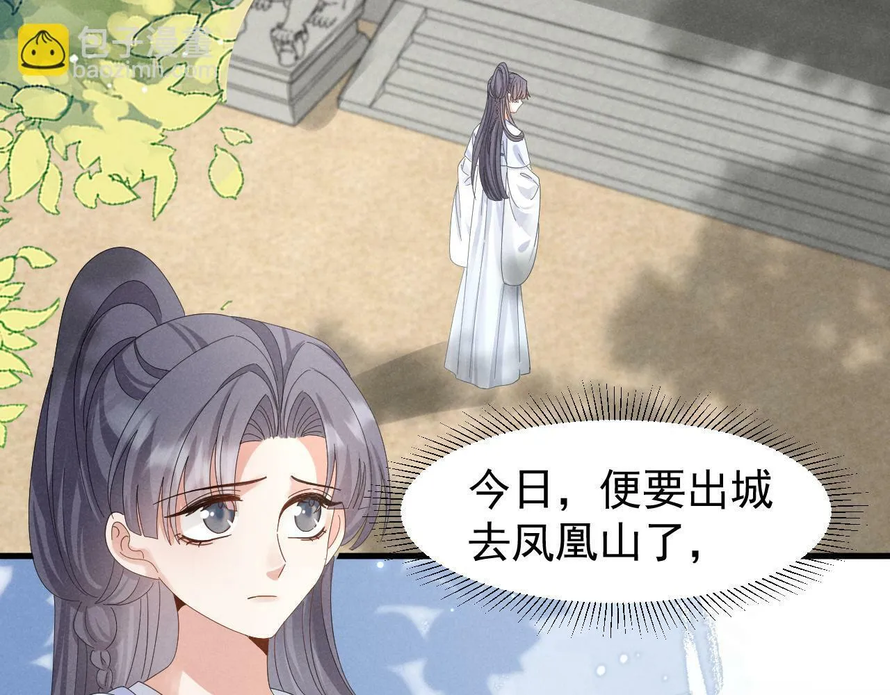 第26话 他有毒吧...... 第49页