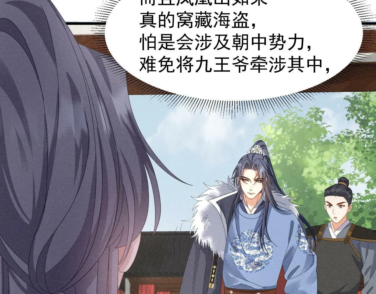 第26话 他有毒吧...... 第51页