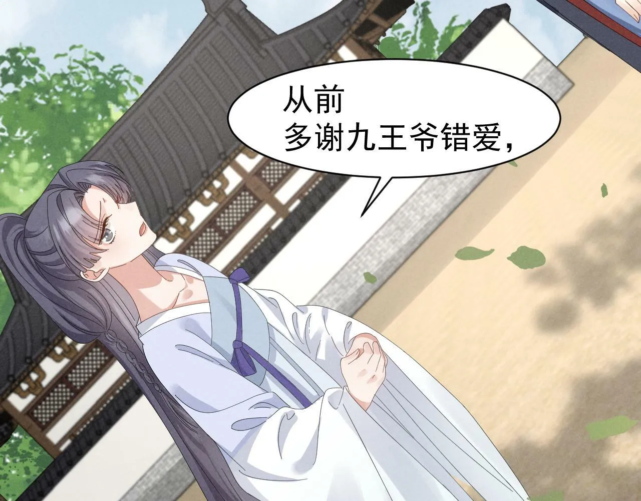 第26话 他有毒吧...... 第54页