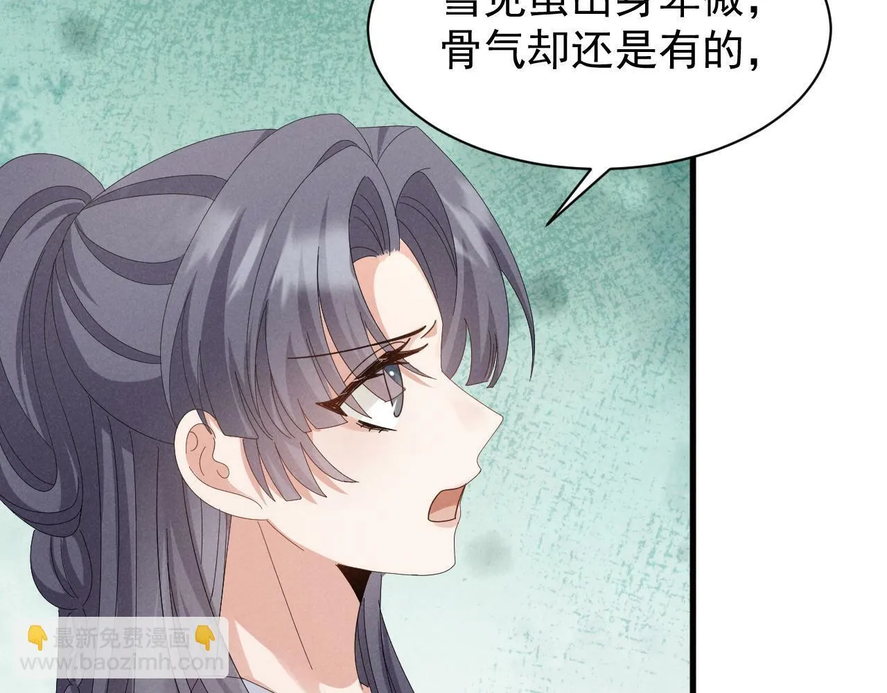 第26话 他有毒吧...... 第56页
