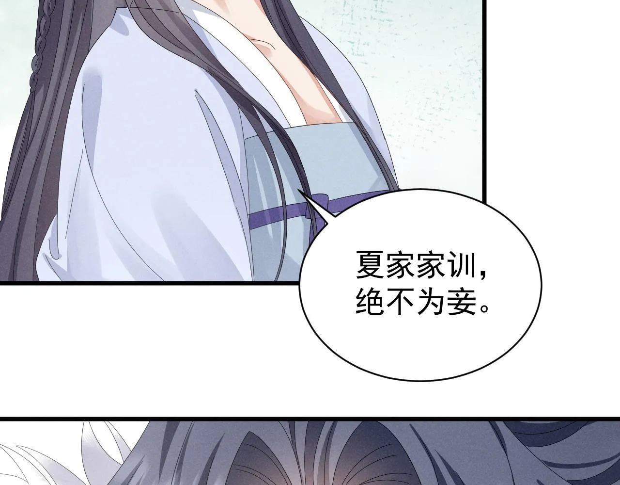 第26话 他有毒吧...... 第57页