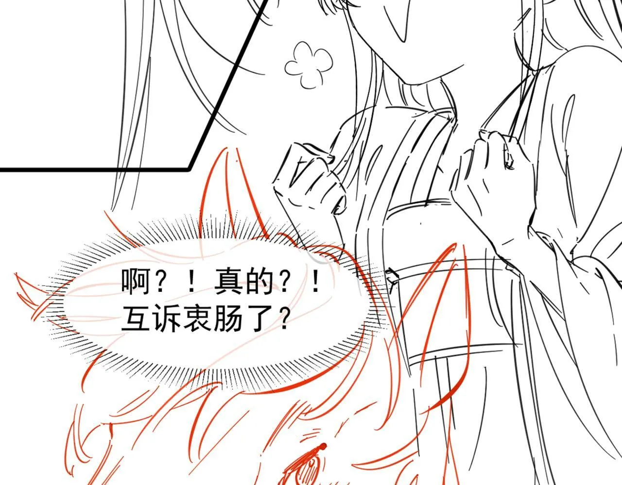 第26话 他有毒吧...... 第62页