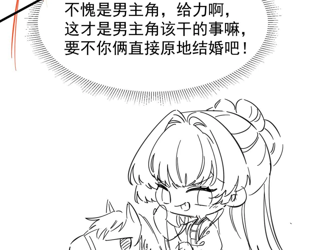 第26话 他有毒吧...... 第64页