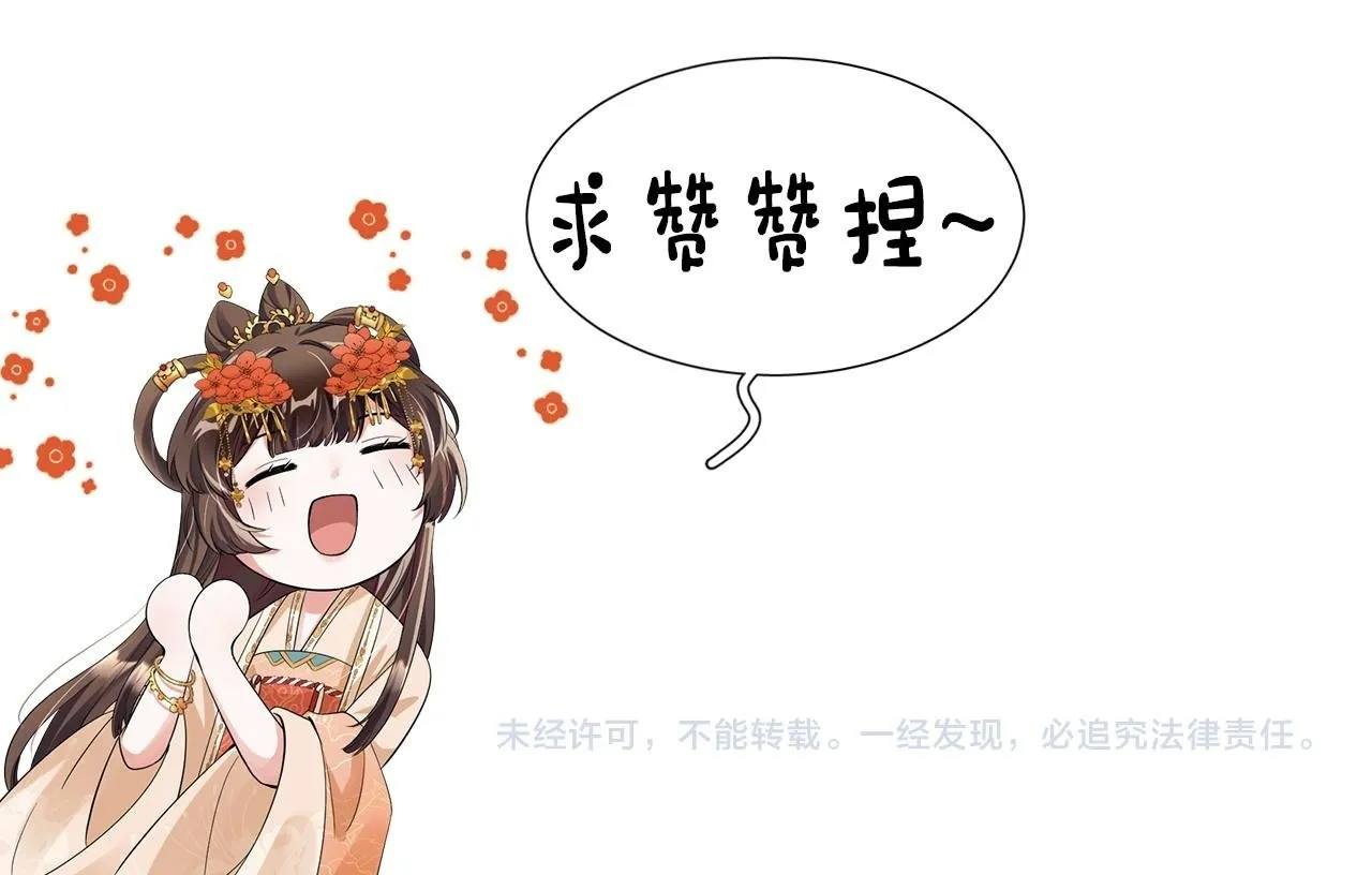 第26话 他有毒吧...... 第69页