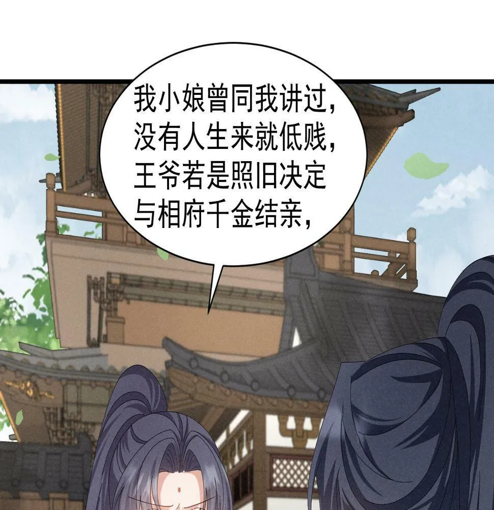 第27话 感谢字幕...... 第4页