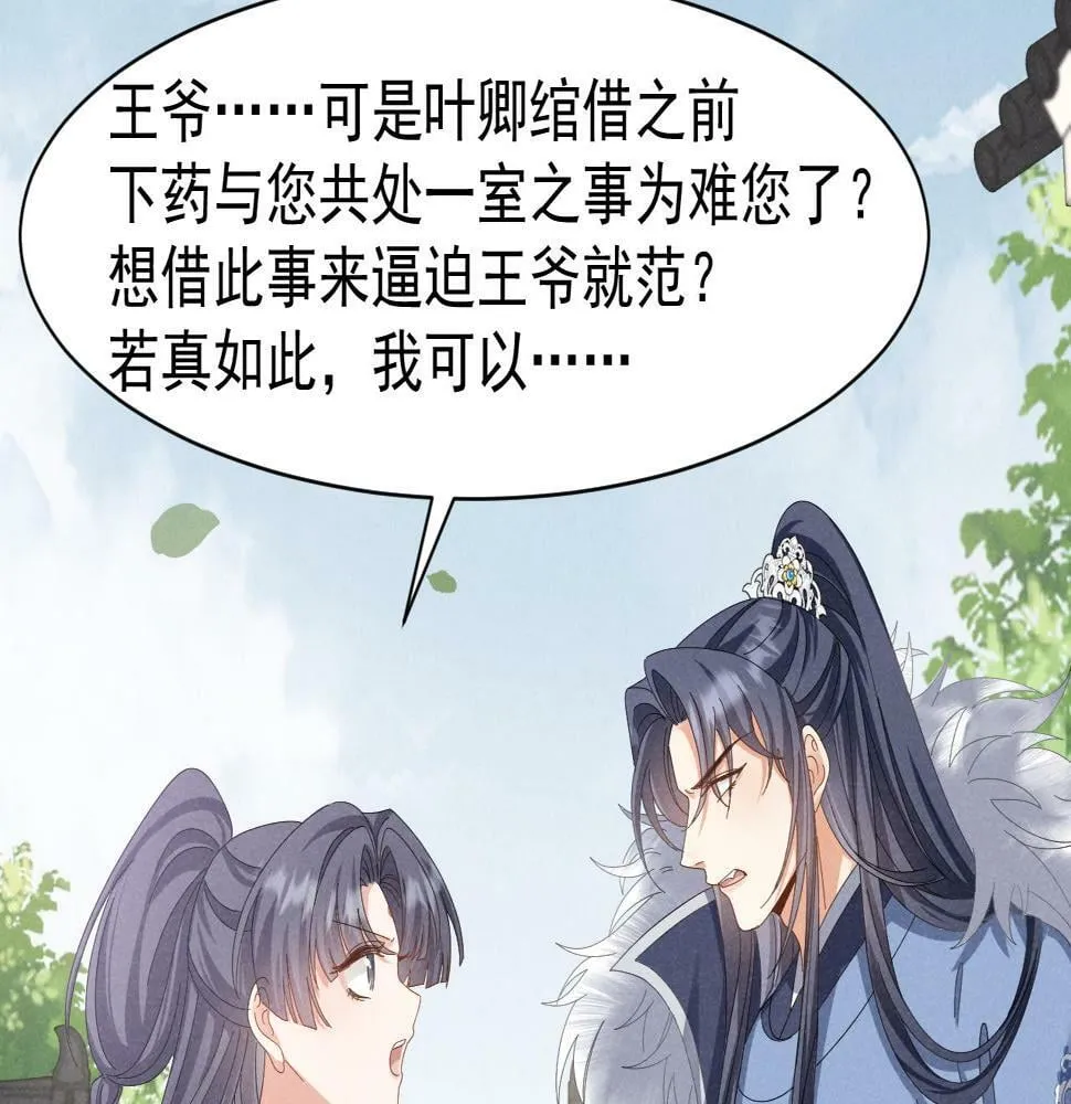 第27话 感谢字幕...... 第8页
