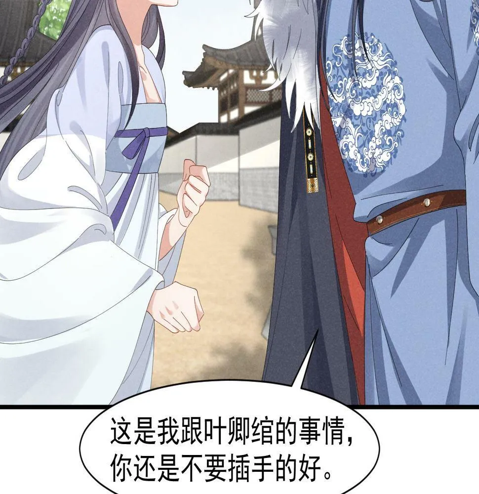 第27话 感谢字幕...... 第9页