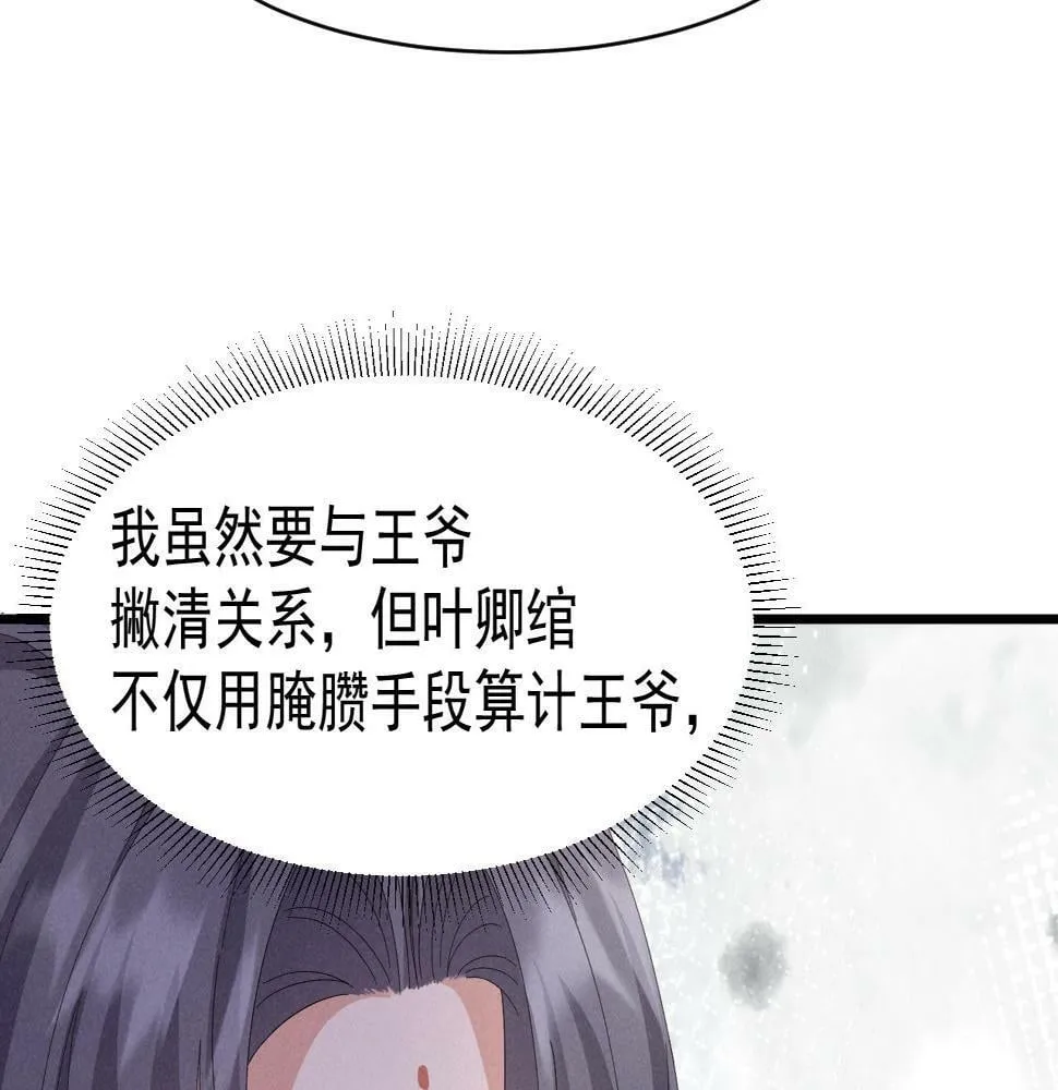 第27话 感谢字幕...... 第10页