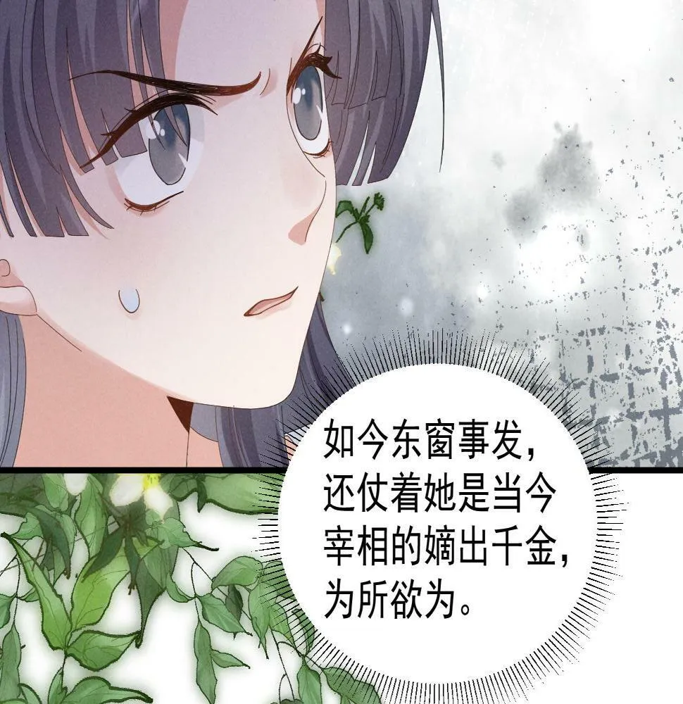 第27话 感谢字幕...... 第11页