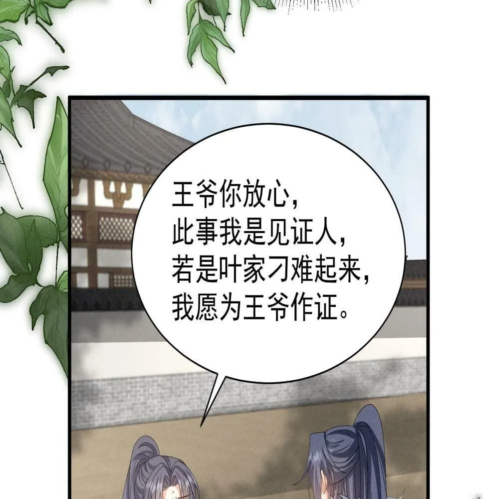 第27话 感谢字幕...... 第12页