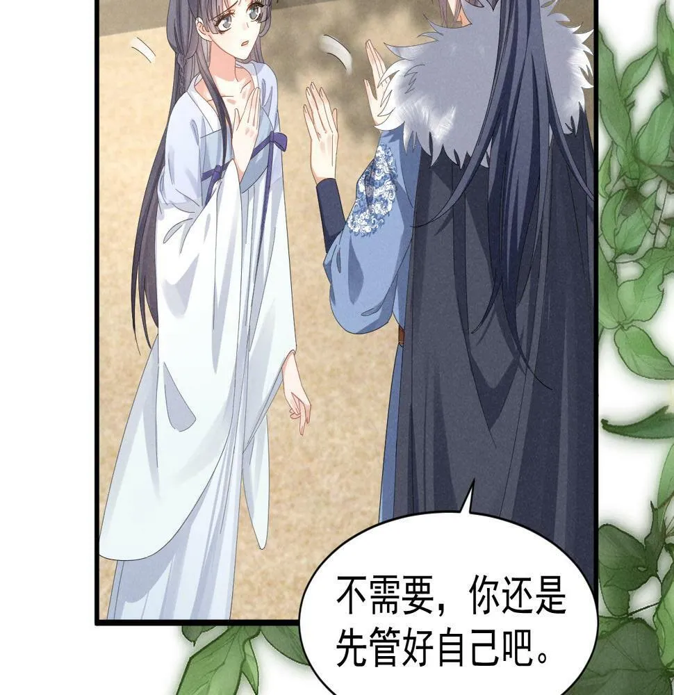 第27话 感谢字幕...... 第13页